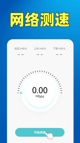WiFi钥匙热点连-图1