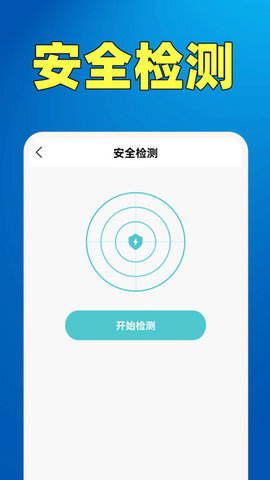 WiFi钥匙热点连-图3