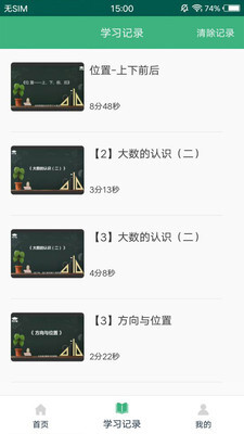 小学数学同步辅-图2