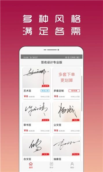 连笔签名设计-图2