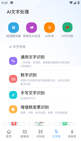 AI工具箱-图1