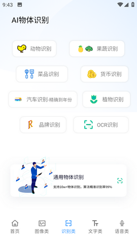 AI工具箱-图2