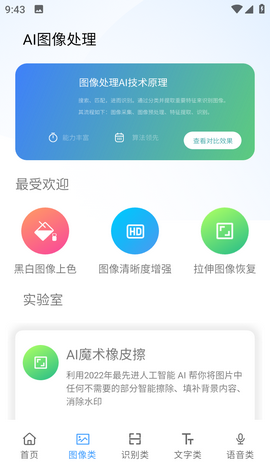AI工具箱-图3