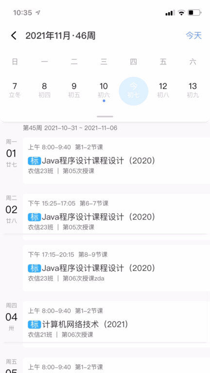 易智教云课堂-图3