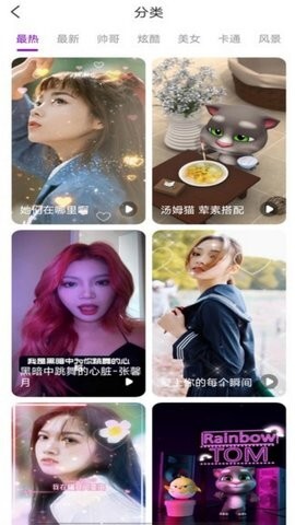 甜椒来电PRO-图2