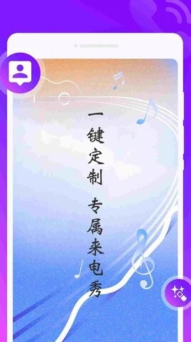 甜椒来电PRO-图3