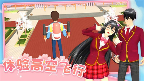 sakura schoolsimulator