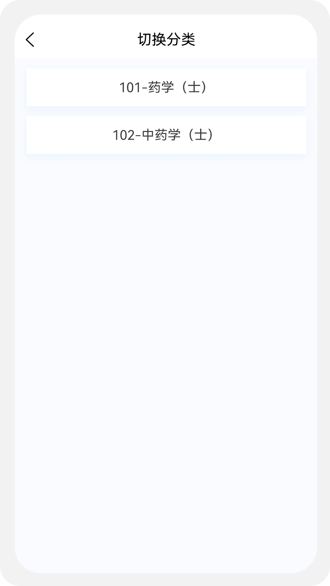 初级药士原题库-图3