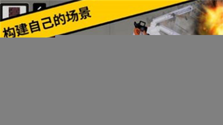 恶搞火柴人游乐场