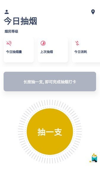 今日抽烟打卡-图1