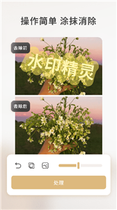 乐其爱水印精灵-图2