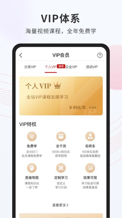 创骐云课堂-图4