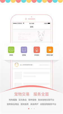爱宠之家-图4