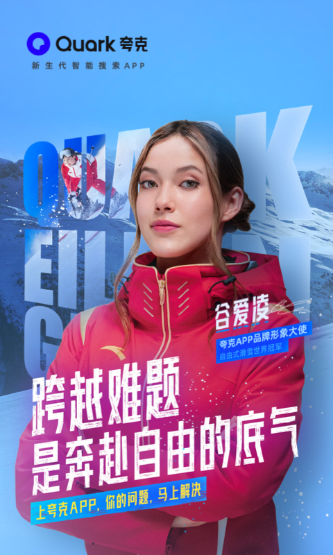 夸克浏览器-图5