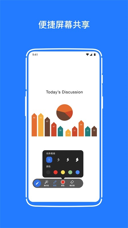 佳讯通云会议-图3