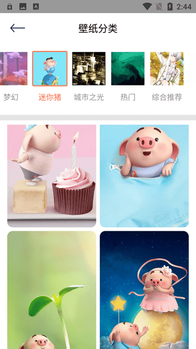 多态兔兔壁纸-图3