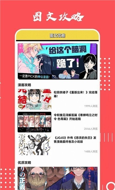 新新漫画工具-图3