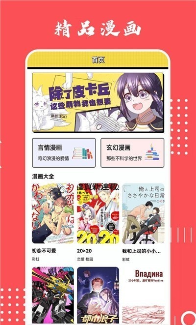 新新漫画工具-图4