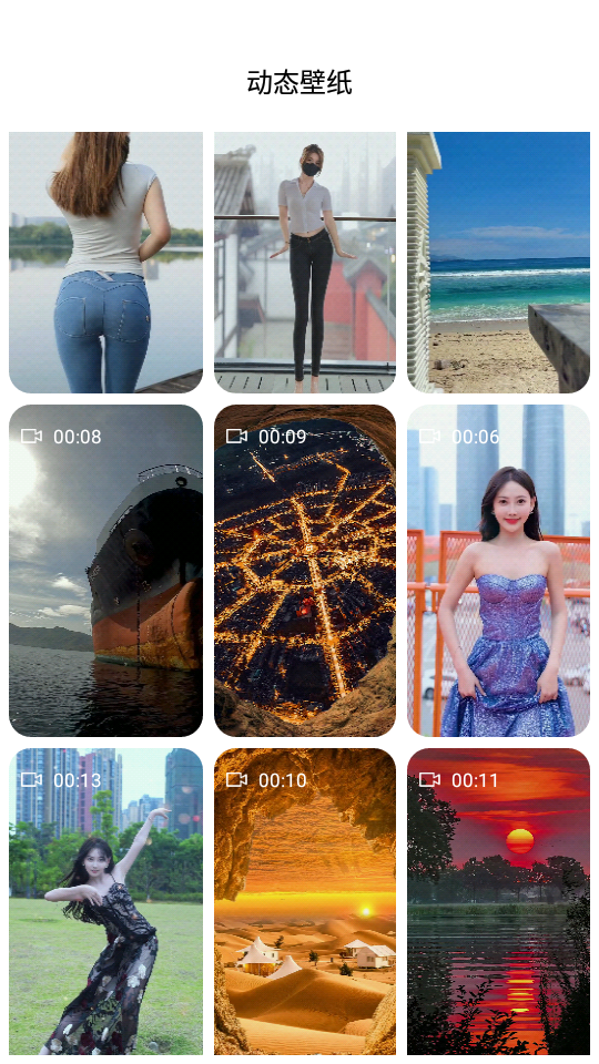 动态壁纸秀秀-图6