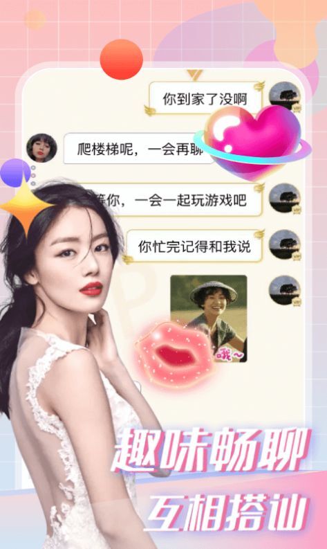 蜜柚本地交友-图1