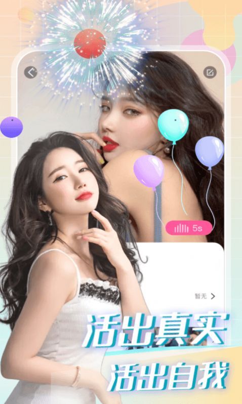 蜜柚本地交友-图2