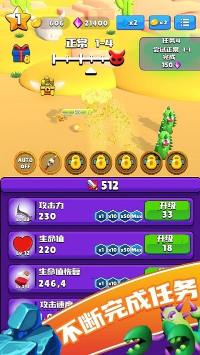 史莱姆进化大冒险