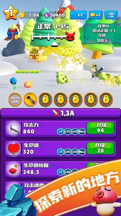 史莱姆进化大冒险