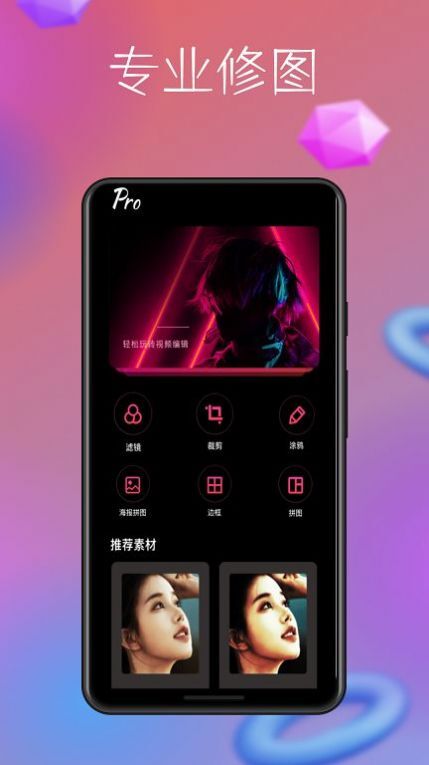 照片处理助手-图1