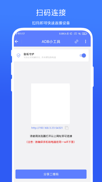 ADB小工具-图1