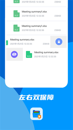 文件加密大师-图4