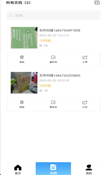 我拍拍扫描仪-图1