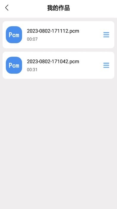 吉他智能调音器-图5