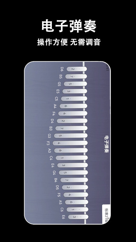 电子拇指琴-图2