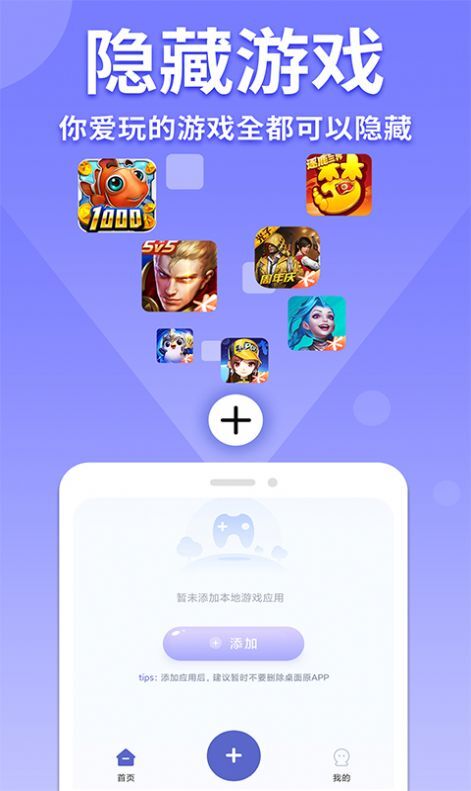 隐藏游戏计算器-图3