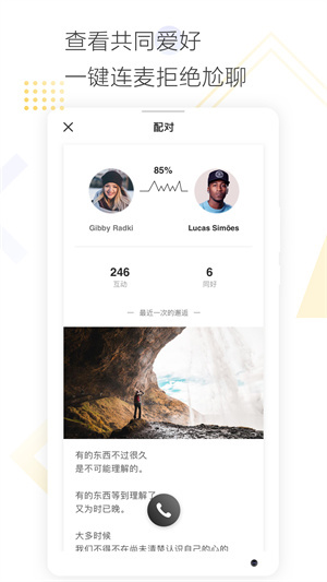 cozyou兴趣社交-图1