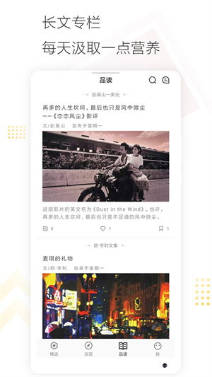 cozyou兴趣社交-图3