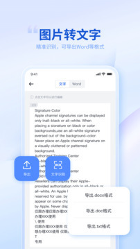 转转大师PDF转换器-图3