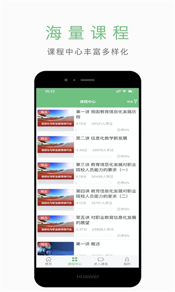 智能化同步课堂-图2