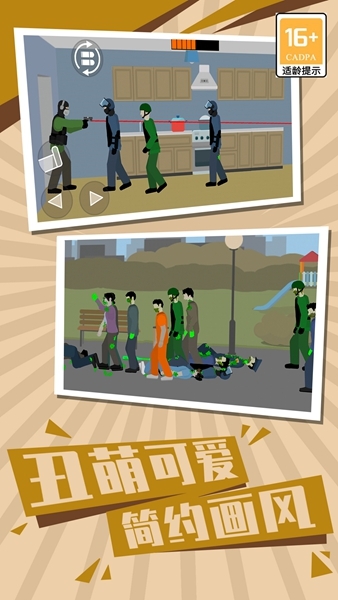 僵尸世界生存2多人模式