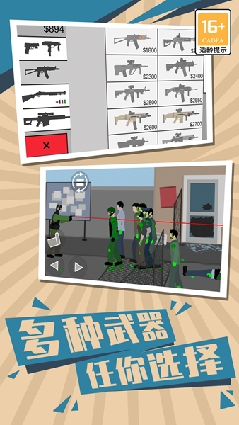 僵尸世界生存2多人模式