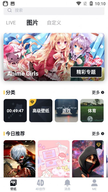 Nox幸运壁纸-图3