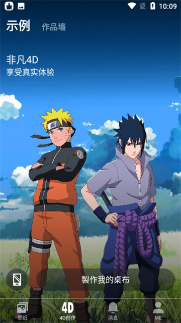 Nox幸运壁纸-图1