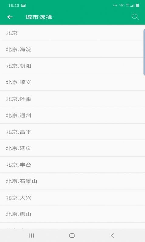 非常天气预报-图3