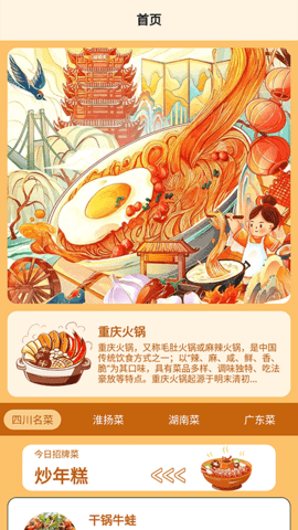 食堂故事记录本-图1