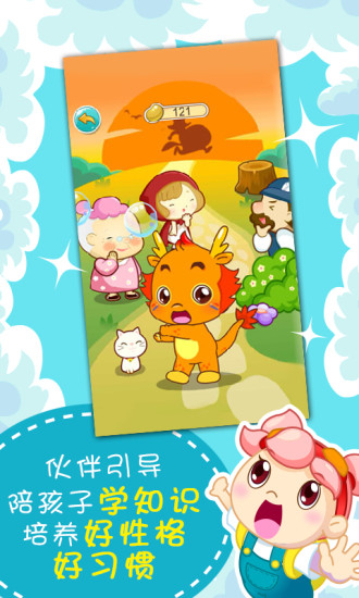 小伴龙儿童早教启蒙-图2