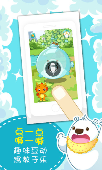 小伴龙儿童早教启蒙-图1