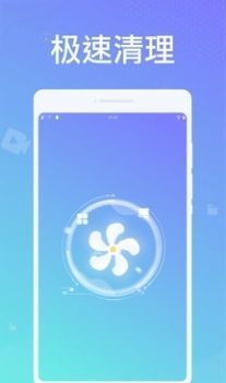 天天清理卫士-图3