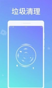 天天清理卫士-图1