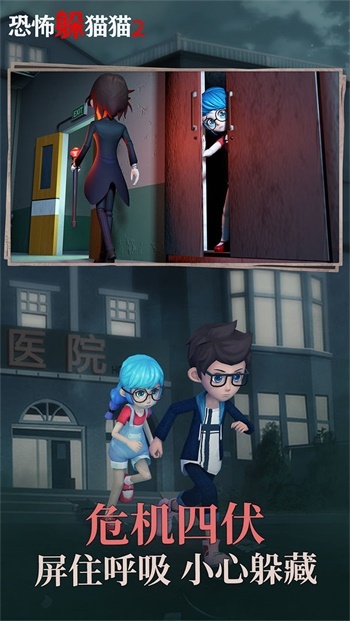 恐怖躲猫猫