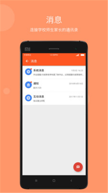 学乐云管理-图2
